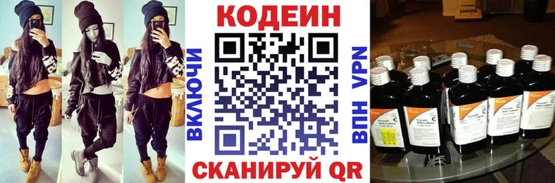 купить наркотики сайты  hydra как зайти  Codein Purple Drank  Киренск 