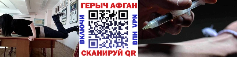Героин Афган  Киренск 