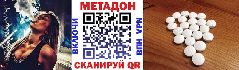 Метадон кристалл  сайты даркнета состав  Киренск 